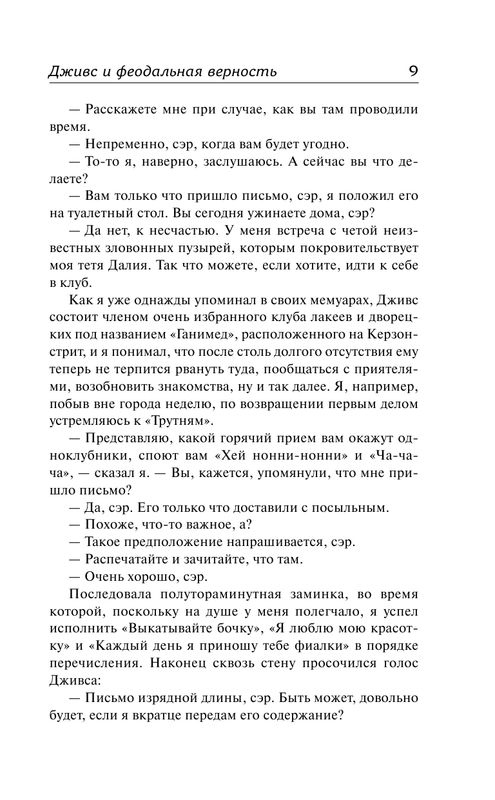 ASE000000000840900-09
