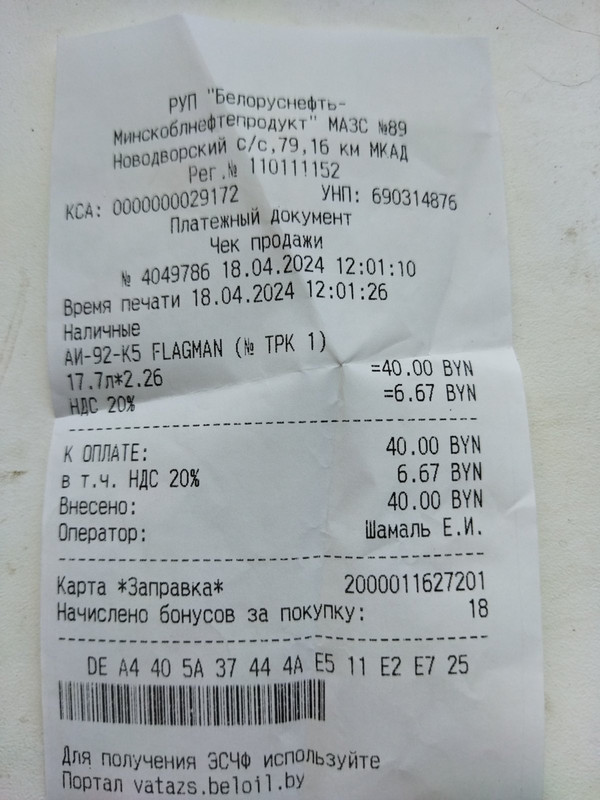 изображение_viber_2024-04-29_13-01-43-334