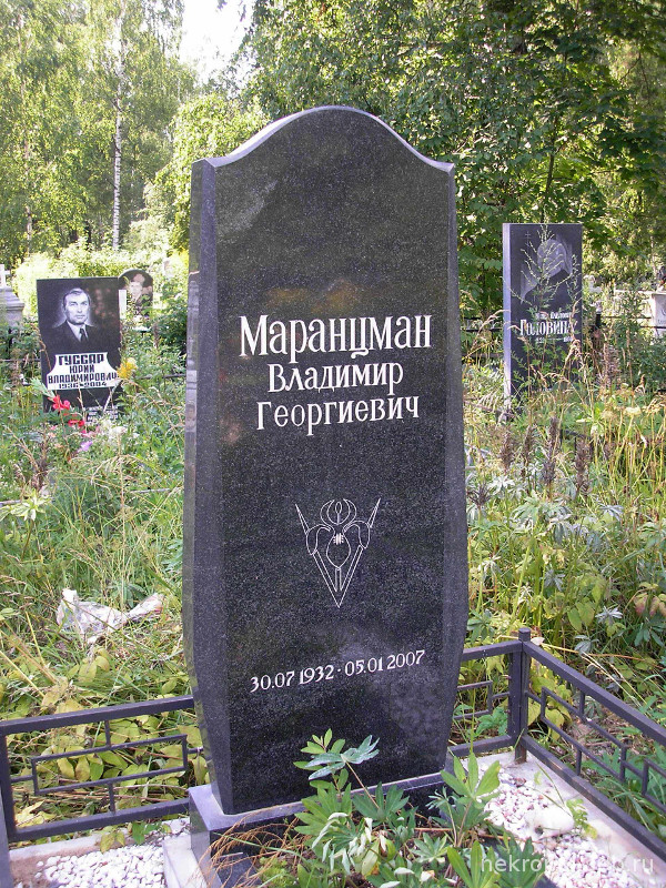 Marantsman-Vladimir-Georgievich