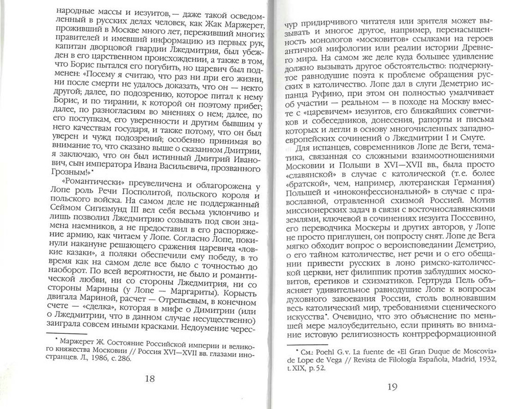 Lope-de-Vega-Feliks-Velikij-Knaz-Moskovskij-page-0011