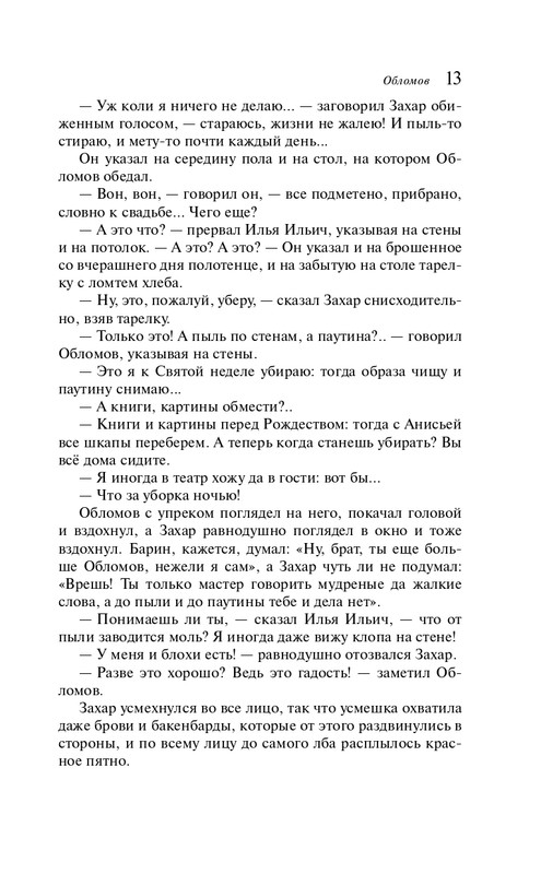 ITD000000001364335-page-0013