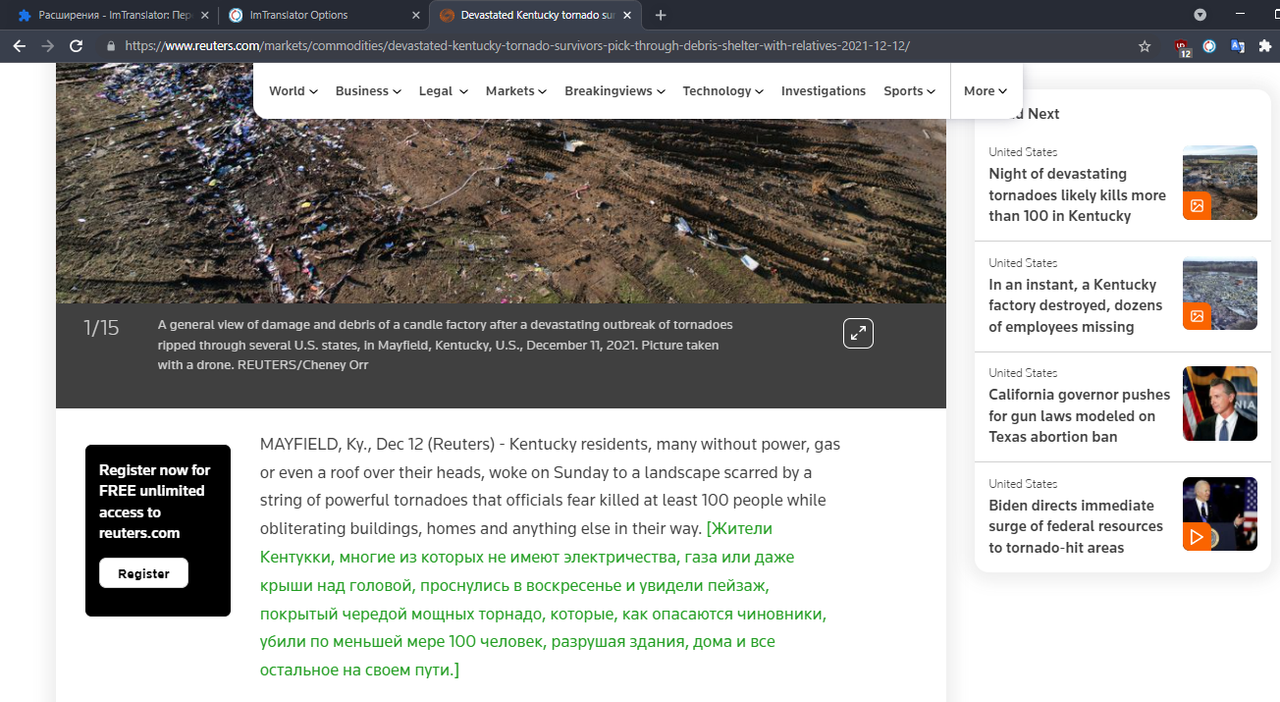 ImTranslator встроенный в текст страницы перевод