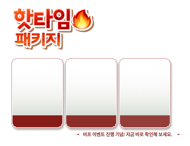 pk int hottime v83 bi