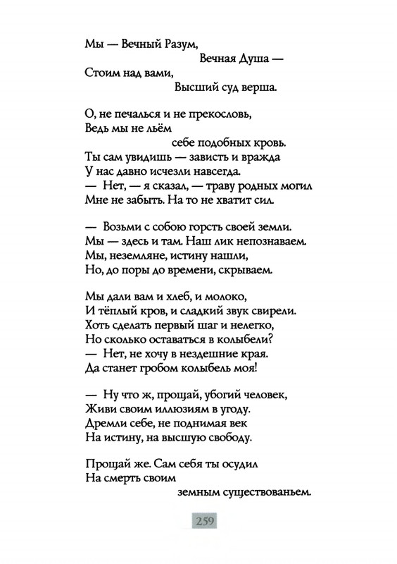 2009-page-0261