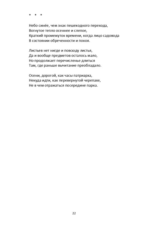 2013-page-0023