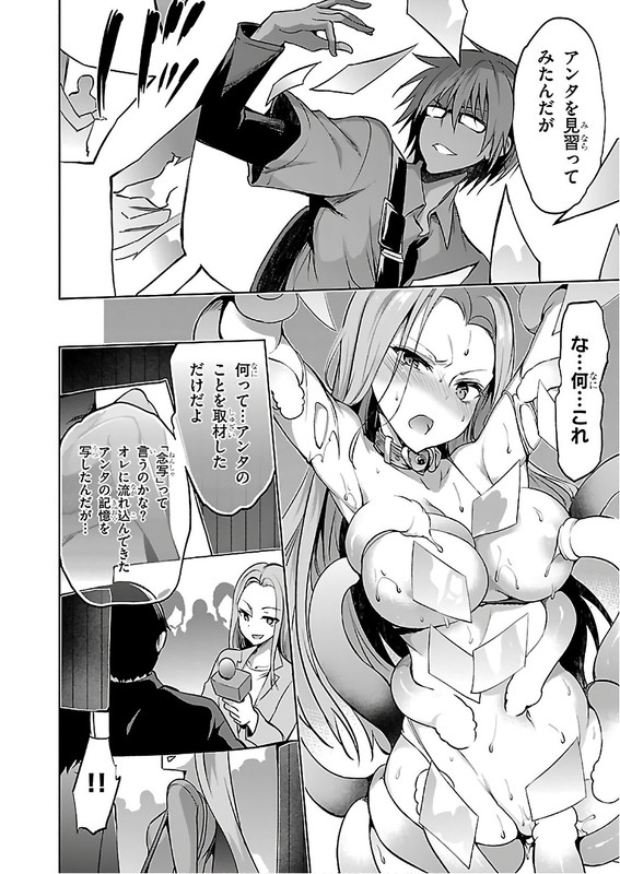 Oshioki X-CuteVol4-23
