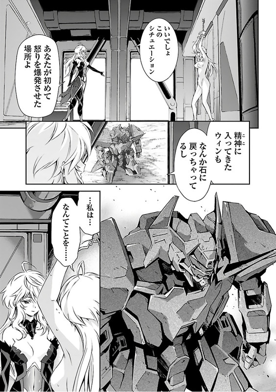 Lupus ApparatusVol4-9