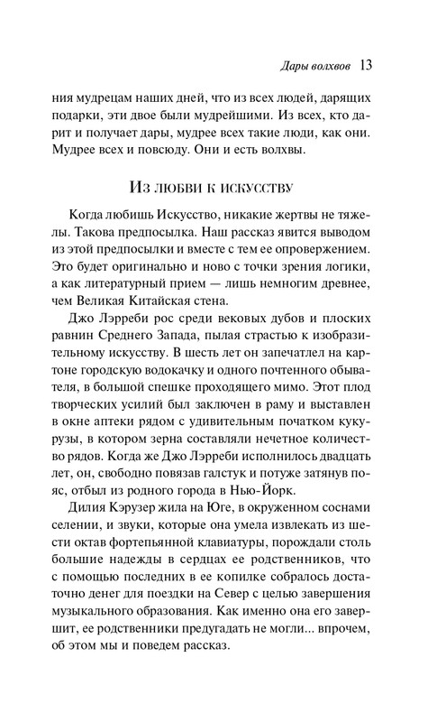 ITD000000001402421-page-0013