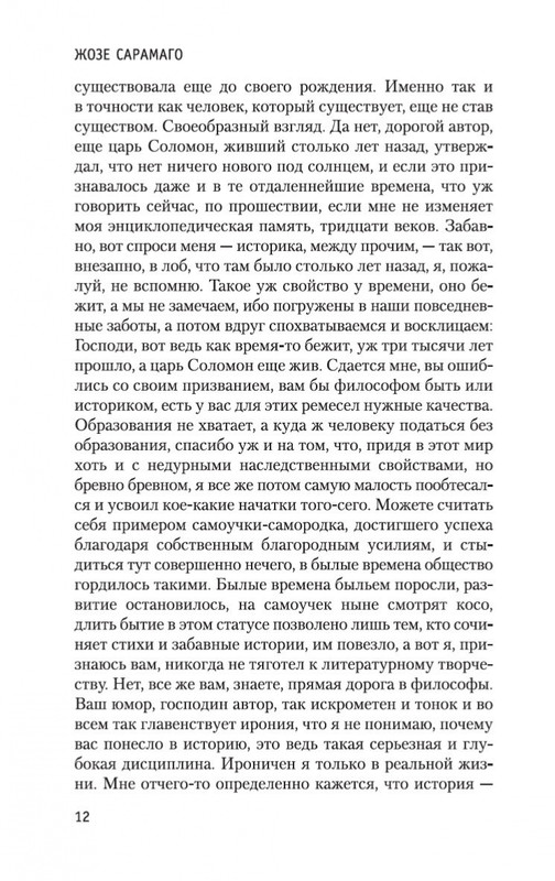 2-page-0012