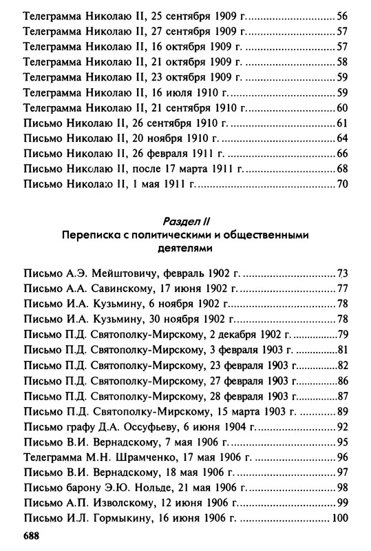 p0689