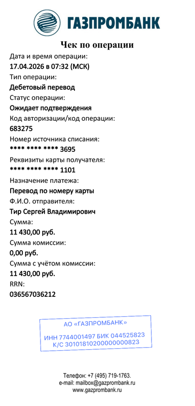 receipt1811769319451773740