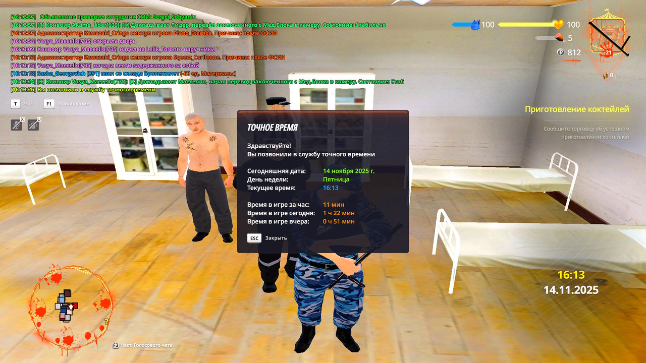 radmir 2025 11 14 16 13 26