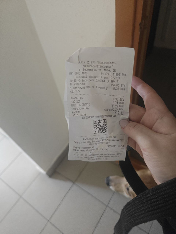 photo 2026 02 18 10 58 59