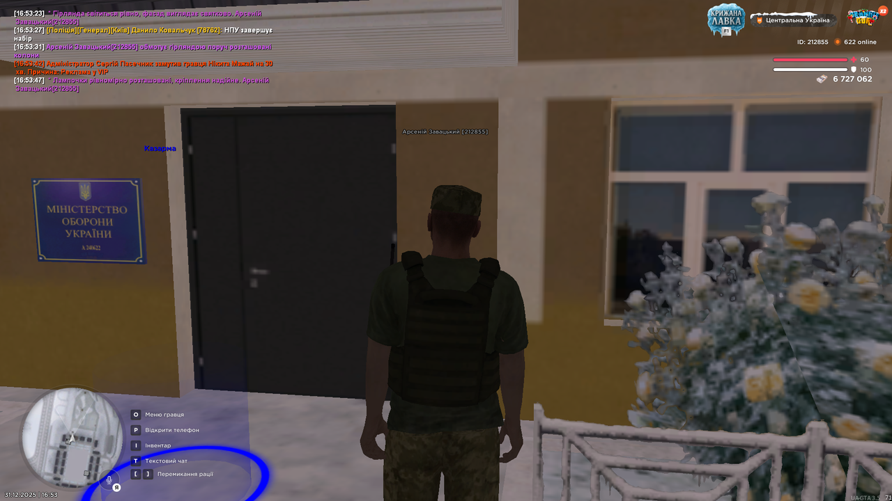 Знімок екрана (3566)