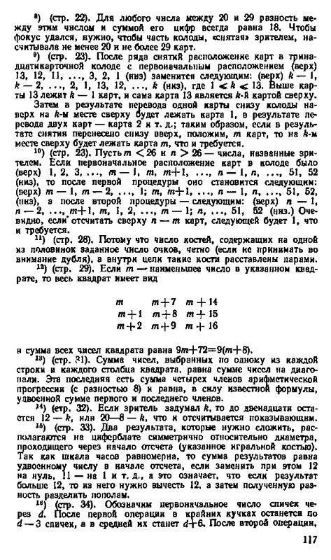 Gardner-page-0117