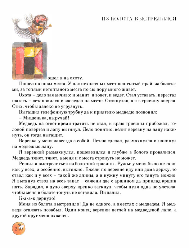 Pisahov-Stepan-Skazki-Seni-Maliny-2009-page-0245