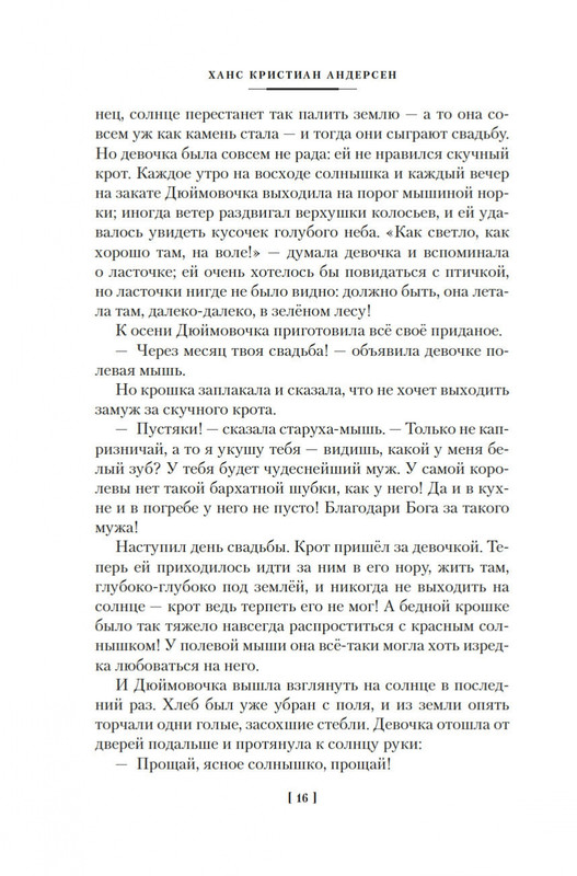2-page-0016