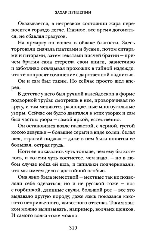 p0314