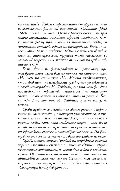 ITD000000001341138-page-0006