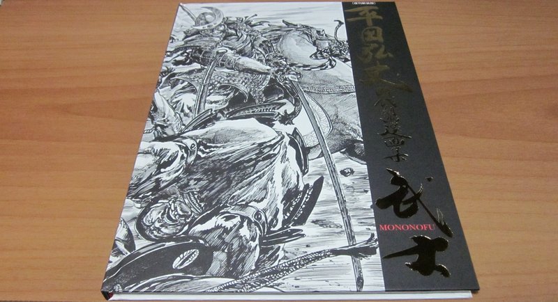 Hiroshi-Hirata-Jidaigekiga-Bushi-Samurai-Bushi-illustrations-Mononofu-2016-1001