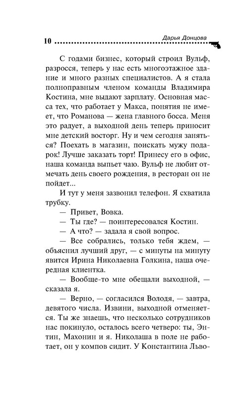 p0010