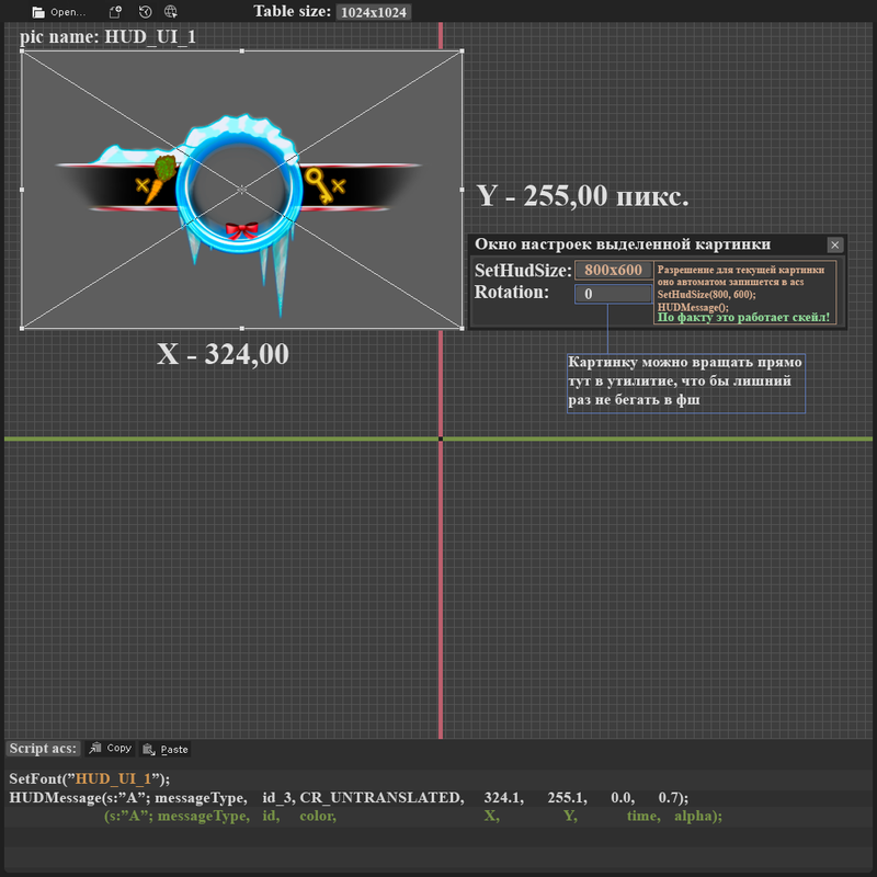 Дизайн утилиты для HUD gzdoom