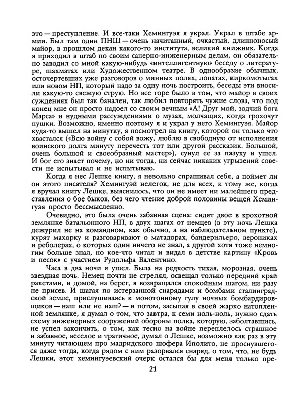 1990-33-page-0023