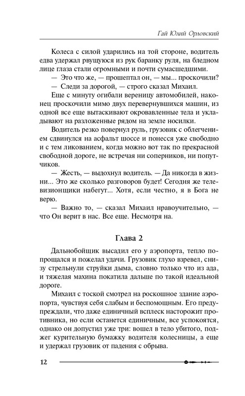ITD000000000871668-page-0012