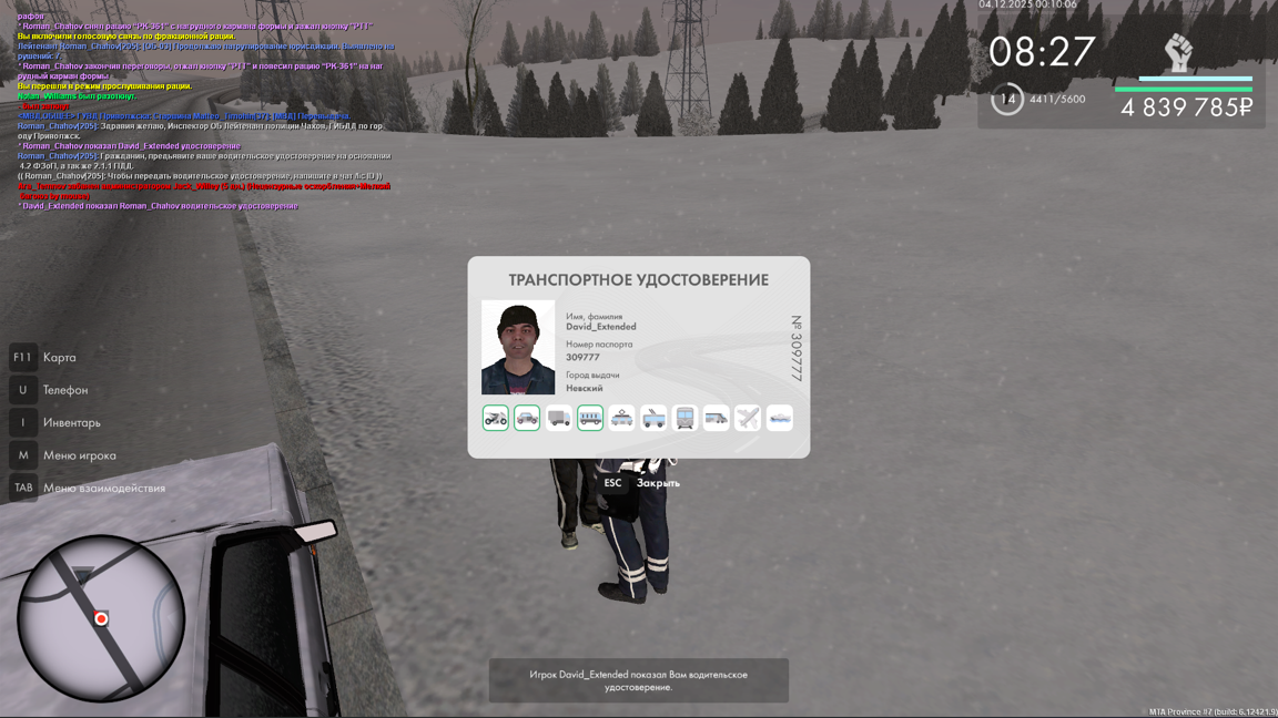 Снимок экрана 2025 12 04 223456