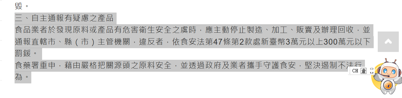 螢幕擷取畫面 2026 08 03 183622