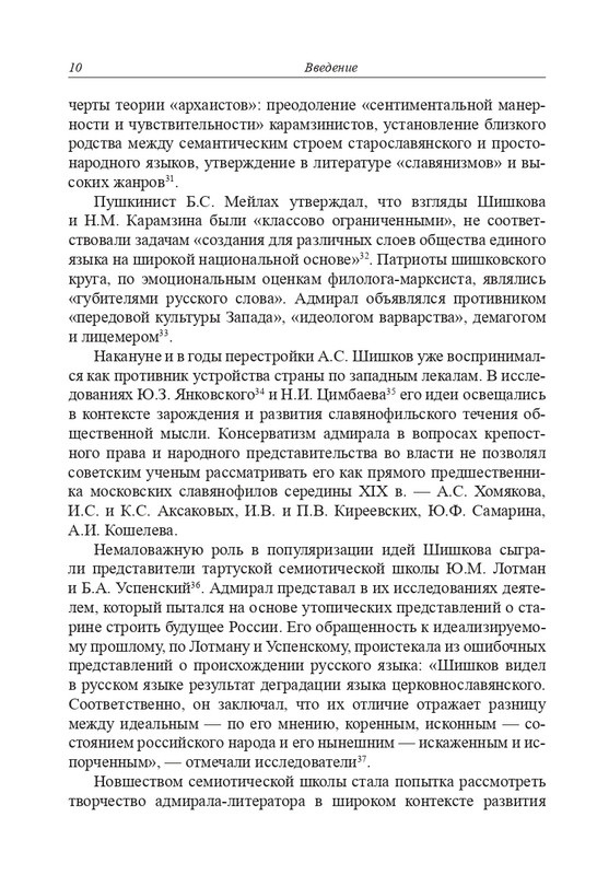 Grebensikov-A-E-Otecestvu-on-byl-sitom-2023-page-0012