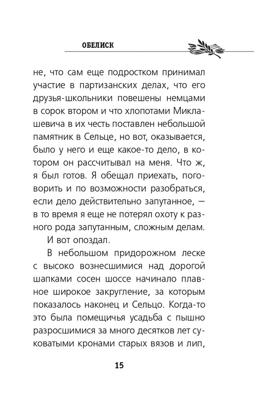 ITD000000001433636-page-0015