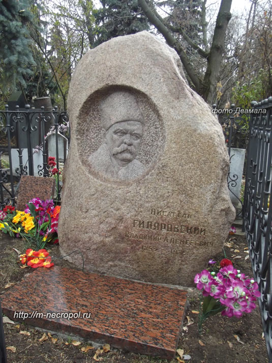 gilyarovsky1