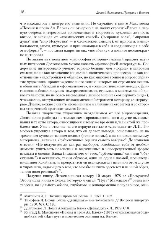 page-0018