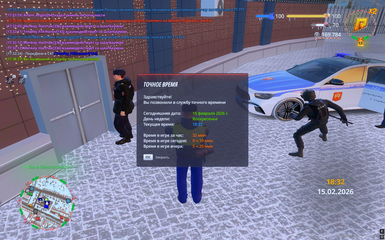 radmir 2026 02 15 17 32 27