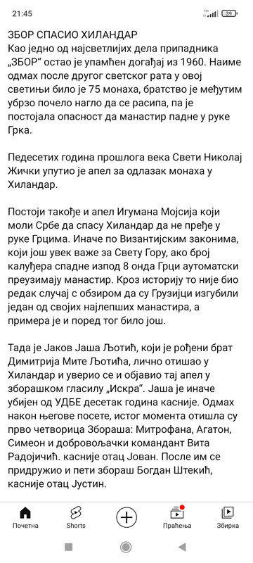 [Слика: Screenshot-2023-10-17-21-45-02-012-com-g...outube.jpg]