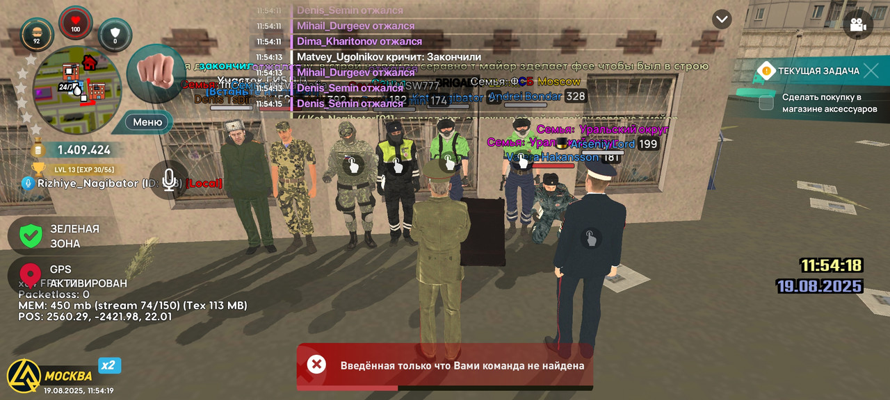 Screenshot_2025-08-19-13-54-19-375_com.liverussia.game.googleplay