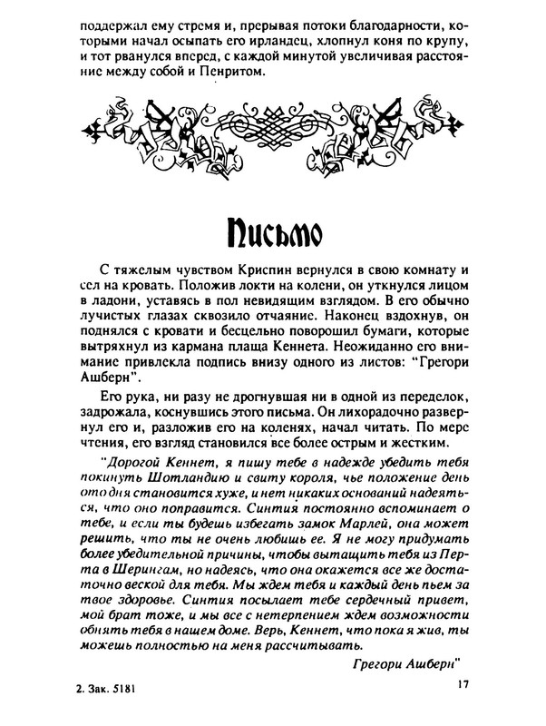 p0017