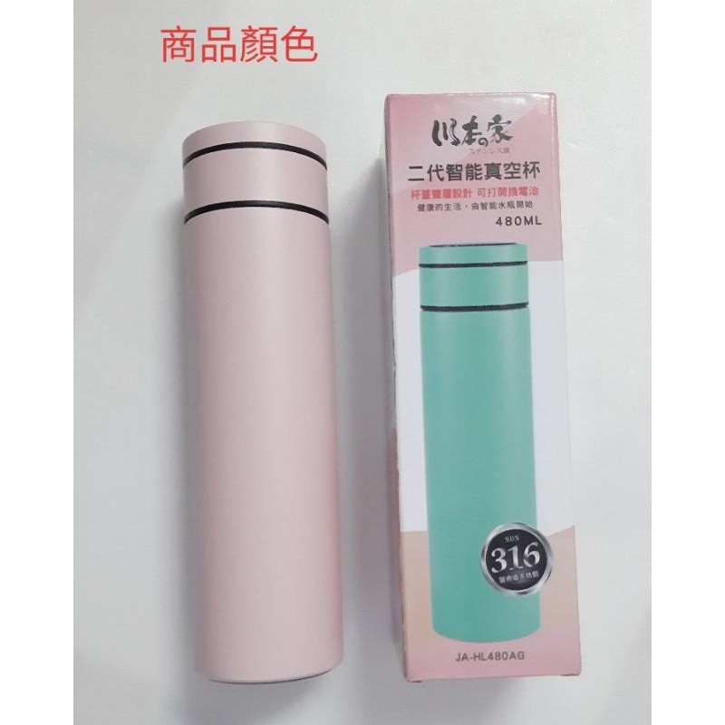 川本家二代保溫杯