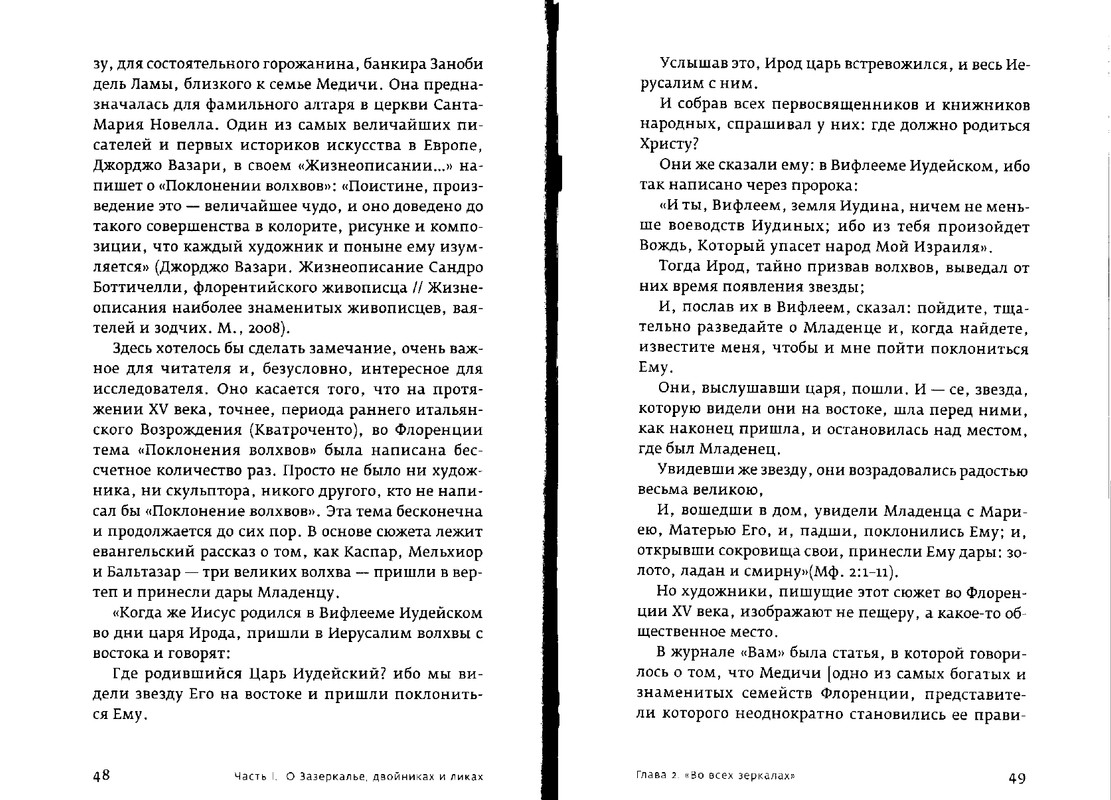 Paola-Volkova-Most-Cherez-Bezdnu-Kniga-3-page-0025
