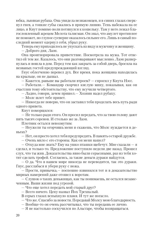 Vet-IIskr-page-0020