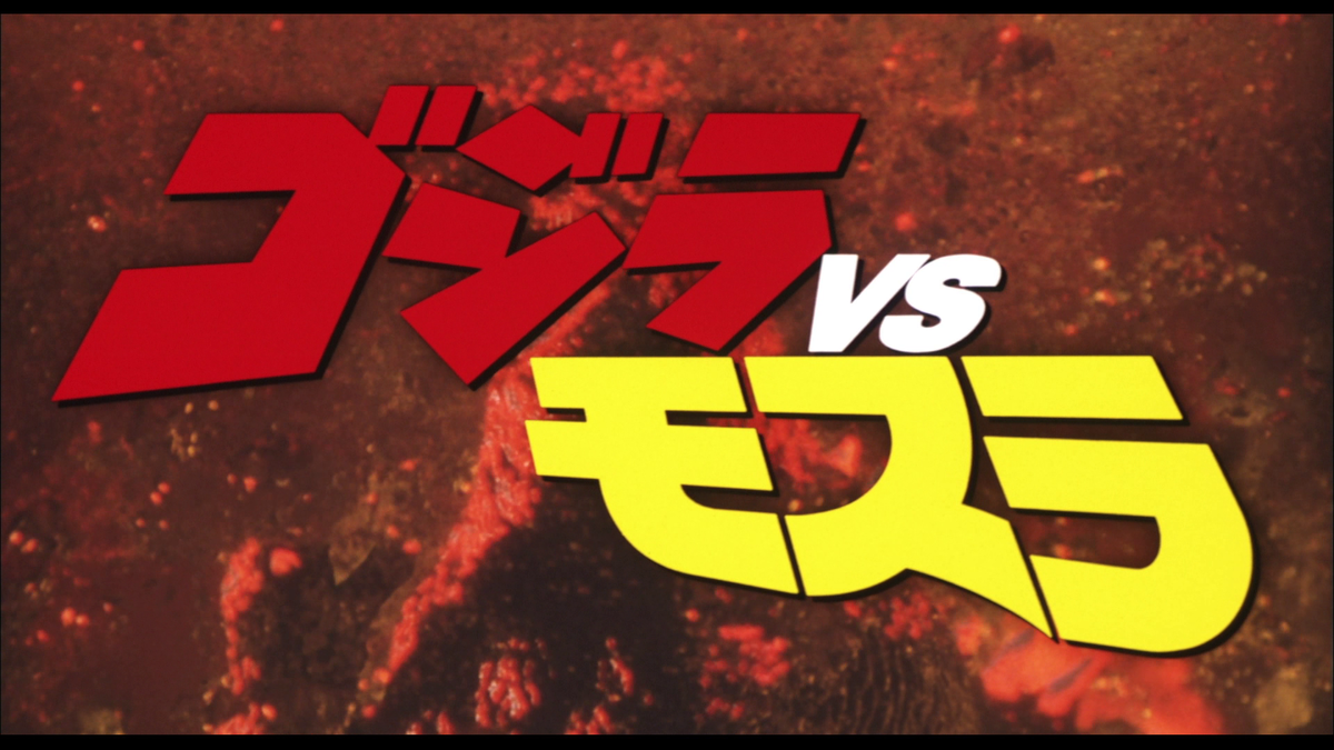 1200px-Godzilla_19_title_card