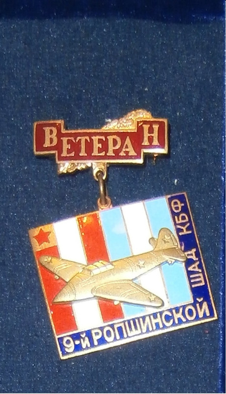 9 шад зв