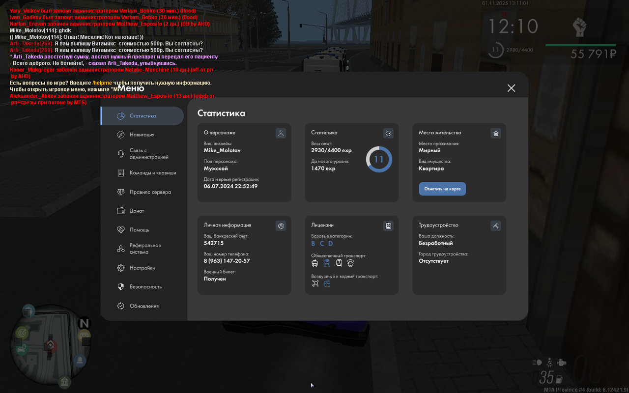 mta screen 2025 11 01 13 11 03