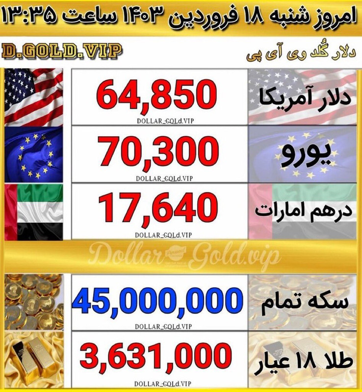 ۲۰۲۴۰۴۰۶_۱۵۴۳۵۰