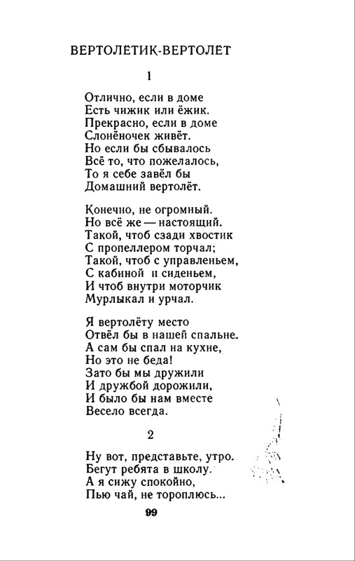 1982-page-0102