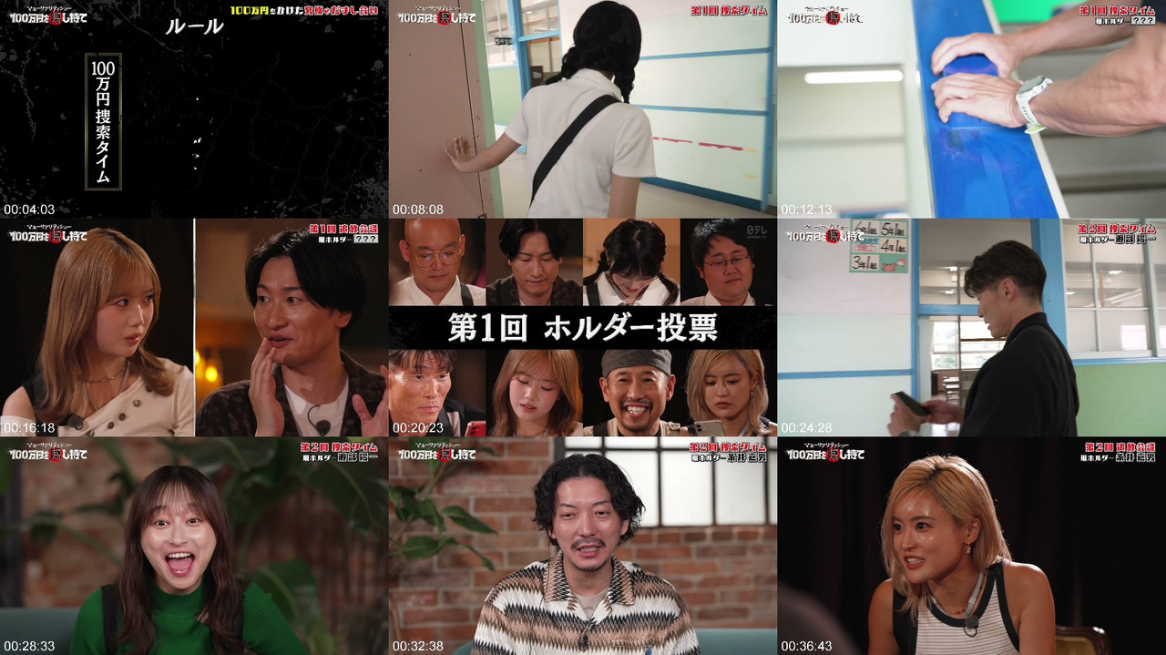 日向坂46 260903 バラエティ番組100万円を隠し持って プレビュー画像 | Hinatazaka46 260903 Money Reality Show Preview Screenshot