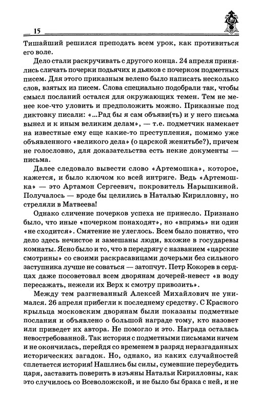 p0016