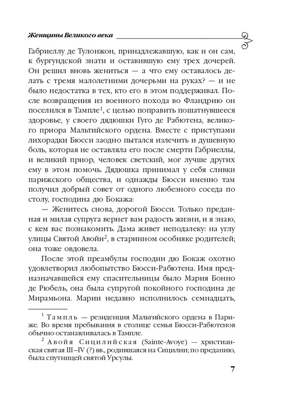 ITD000000001110627-page-0007