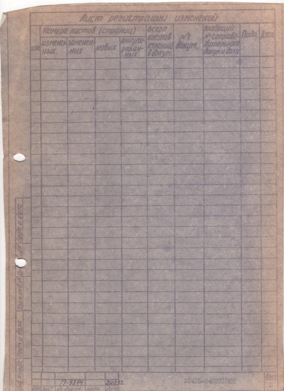 Задний редуктор 21416 лист8